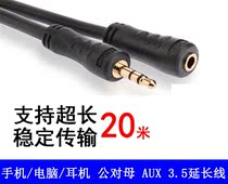  3 5 EXTENSION AUDIO cable 3 5 MALE AND female signal cable MP3 computer computer MOBILE PHONE IPOD SPEAKER