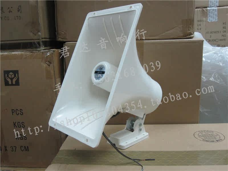 H711B outdoor speaker fixed resistance horn horn 40W public address horn horn propaganda horn