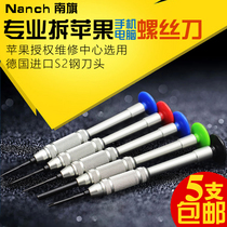 Nanqi screwdriver for Apple Samsung Xiaomi Huawei domestic mobile phone disassembly tool mobile phone repair screwdriver