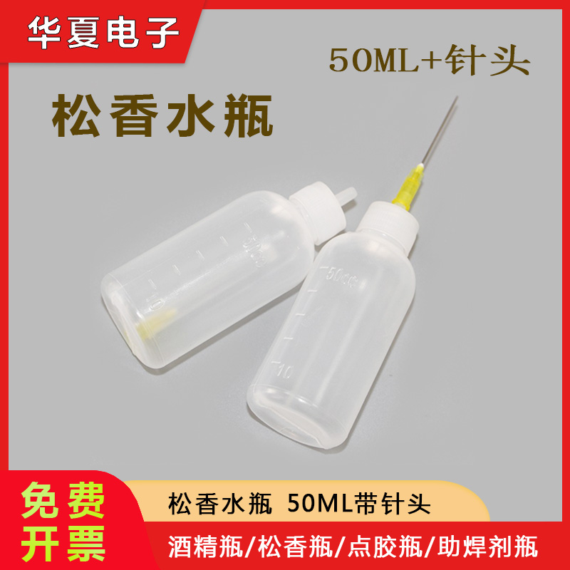 Pine perfume bottle 50ML glue bottle with needle can be used to hold oil pot dispensing bottle Pine perfume bottle