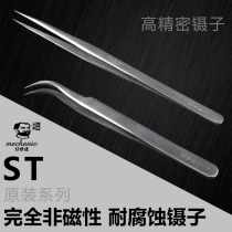 Maintenance guy stainless steel ST-11 ST-15 polishing precision tweezers straight mouth pointed elbow fine precision