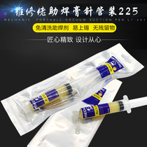 Repairman 225 for BGA repair Apple CPU disassembly flux mobile phone welding oil wash-free solder paste