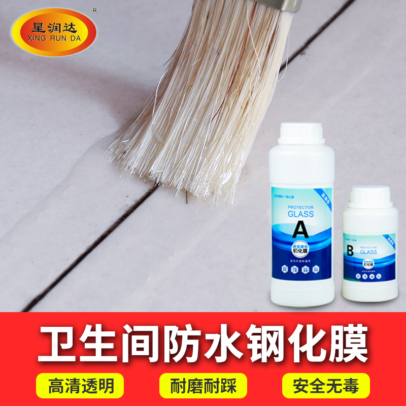 Makeup Room Waterproof Glue Special Glue-Free Smashed Brick Transparent Tile Steel Chemical Membrane Diamond Crystal Leak-Up Crack Paint