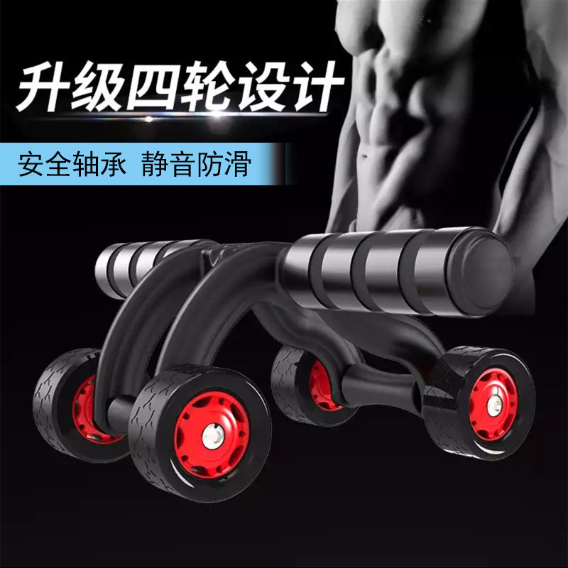 Four-wheeled bodybuilding wheels for men's home fitness pulley bearings Practicing Abs for Men's Abdominal Movement Stable Rollers