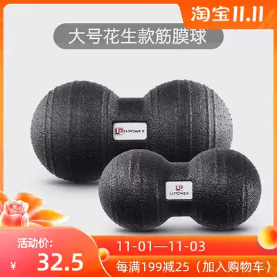 Peanut Ball Massage Ball epp Large Back Muscle Relaxation Fitness Fascia Ball Yoga Foot Back Gadget
