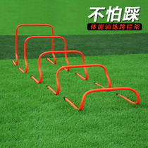 Training hurdle rack Small hurdle Physical training Obstacle Agile Hurdle Football equipment Sensitive Private teaching gadget