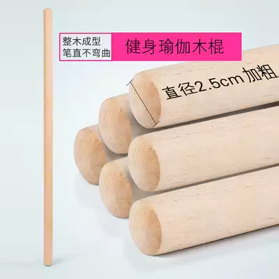 Open back posture open shoulder stick Fitness hunchback correction yoga wooden stick Private teaching gadget body beauty back training stick