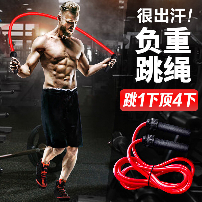 Specialized weight loss exercise for female rope jumping rope coarse weight burning fat burning adult and men and women lose fat