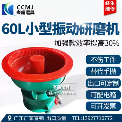 Vibration Polishing Machine 60L Reinforced Vibration Grinding Machine Shaking Bucket Trim Hardware Polishing Deburring Vibration Light