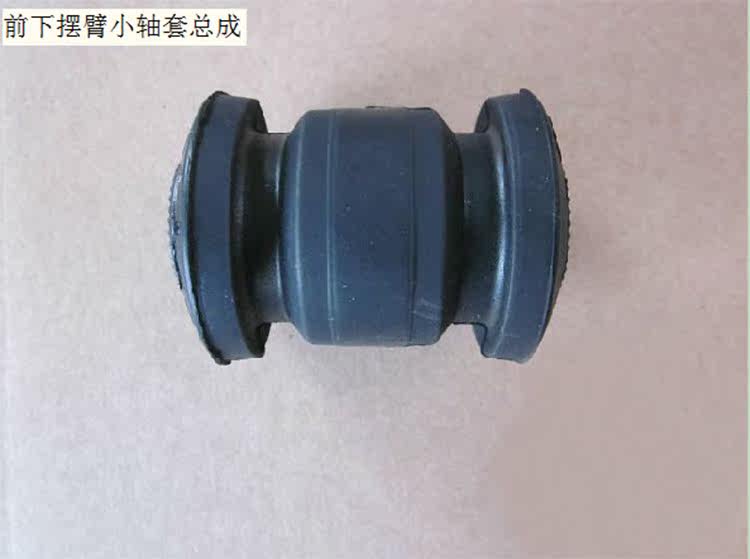 Adapted Great Wall Haver H6 Lower swing arm shaft sleeve upper and lower support arm bush front triangular arm rubber sleeve h6 lower swing arm rubber sleeve