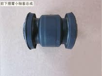 Adapted Great Wall Haver H6 Lower swing arm shaft sleeve upper and lower support arm bush front triangular arm rubber sleeve h6 lower swing arm rubber sleeve