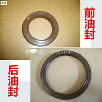 Suitable for Great Wall Haver H3H5H6 Wind Jun V80 Prestige Crankshaft Front Rear Oil Seal Gearbox Oil Seal Accessories