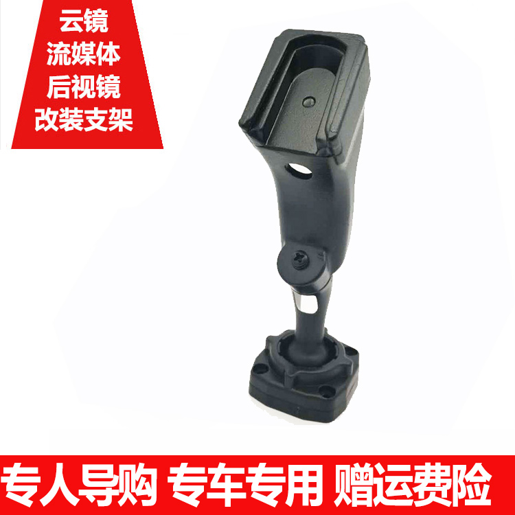 Apply to the Great Wall special rearview mirror driving recorder bracket H8H9 H7X special bracket