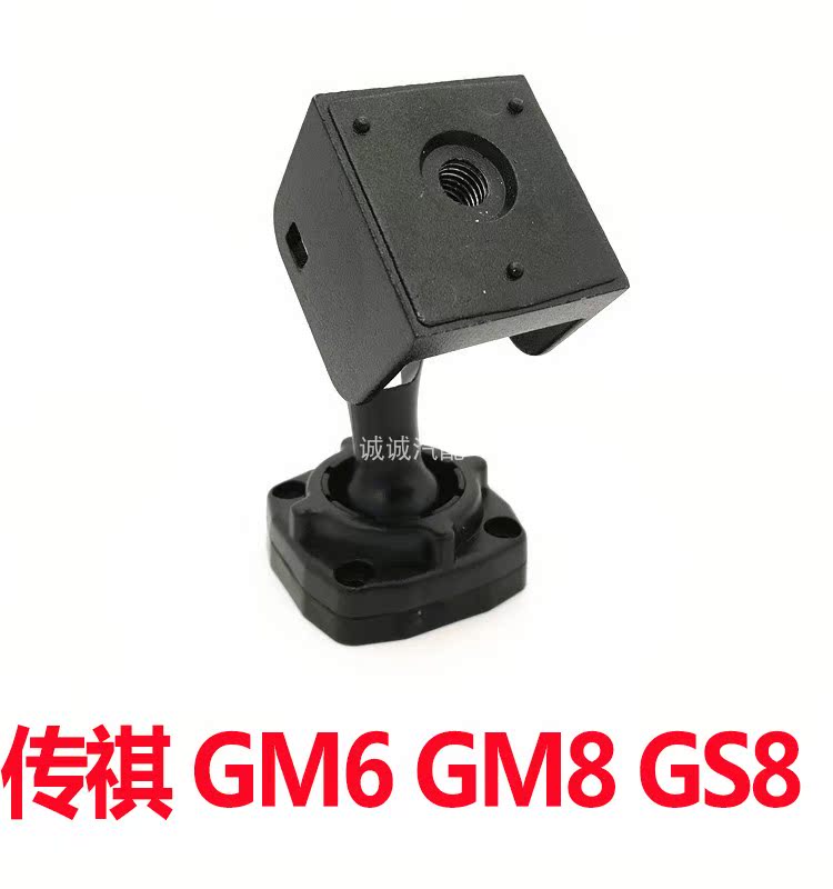 Special Guangqi GS8GM6GM8GS7GS4 New energy hunting leopard CS9 Qizhi PHEV rear mirror recorder holder