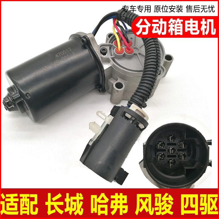 Apply to the Harvard H6 Wind Jun 35 4 - drive motor accessories for Harvard Motor Accessories