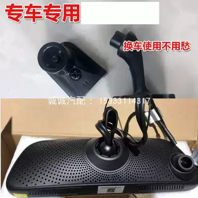 Applicable to Wo Vision Kasta Dao mirror flying song navigation recorder rear view mirror cloud mirror special bracket mirror