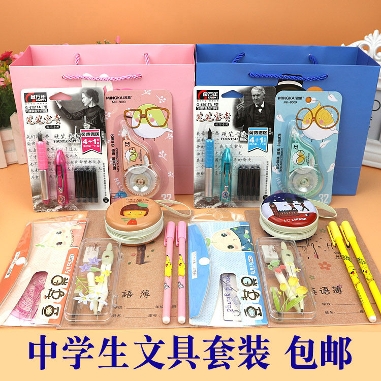 Study Supplies Wholesale Middle School Students Gifts School Year Prizes Creative Stationery Suit Gift Box Elementary School Students Big Gift Bags