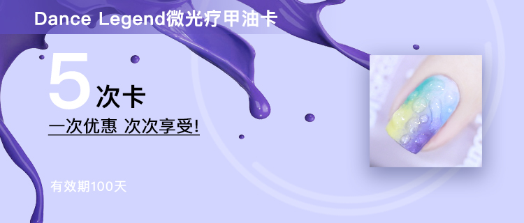 Russian Pastoral Cat Dance Legend Glimmer Nail Polish Exchange Card Valid for 100 days