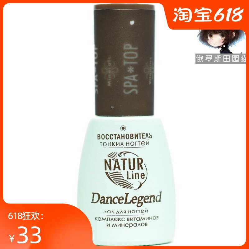 Dance Legend improves C-arc hardness care nail polish SPA TOP nutritional base oil