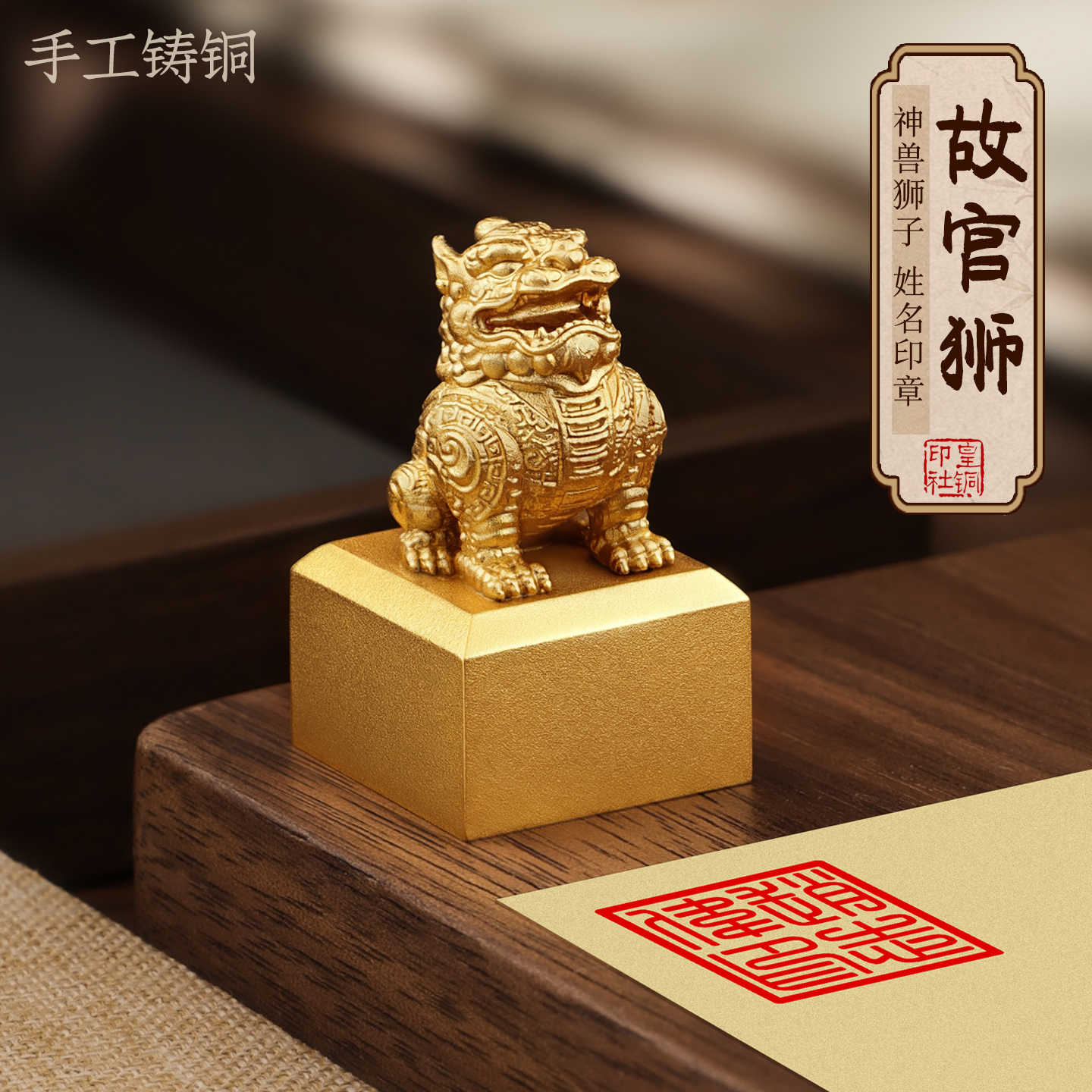 専用 古銅獅子印材 120g 印面、高さ約4㎝ 東Y7-0903⭐︎2F