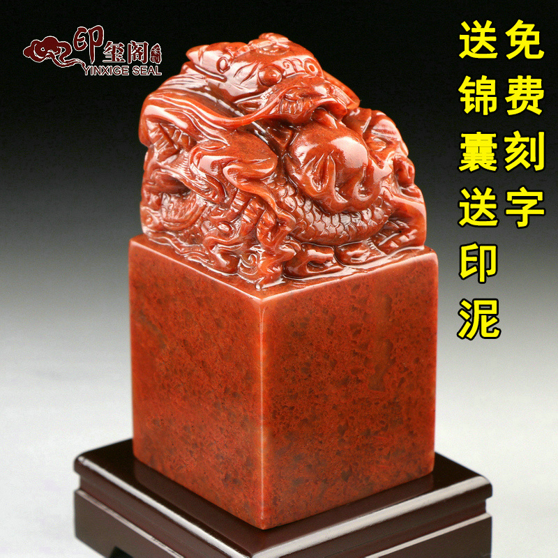 Shoushan Stone Material Dragon Seal Seal Engraving Seal Engraving Seal Making Free Handmade Bag Lettering Name Character Tibetan Book Calligraphy And Painting Idle Chapter