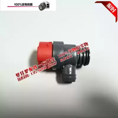 Bosch wall-mounted boiler European elite safety valve new Eurostar 7000 gas wall-mounted furnace pressure relief valve