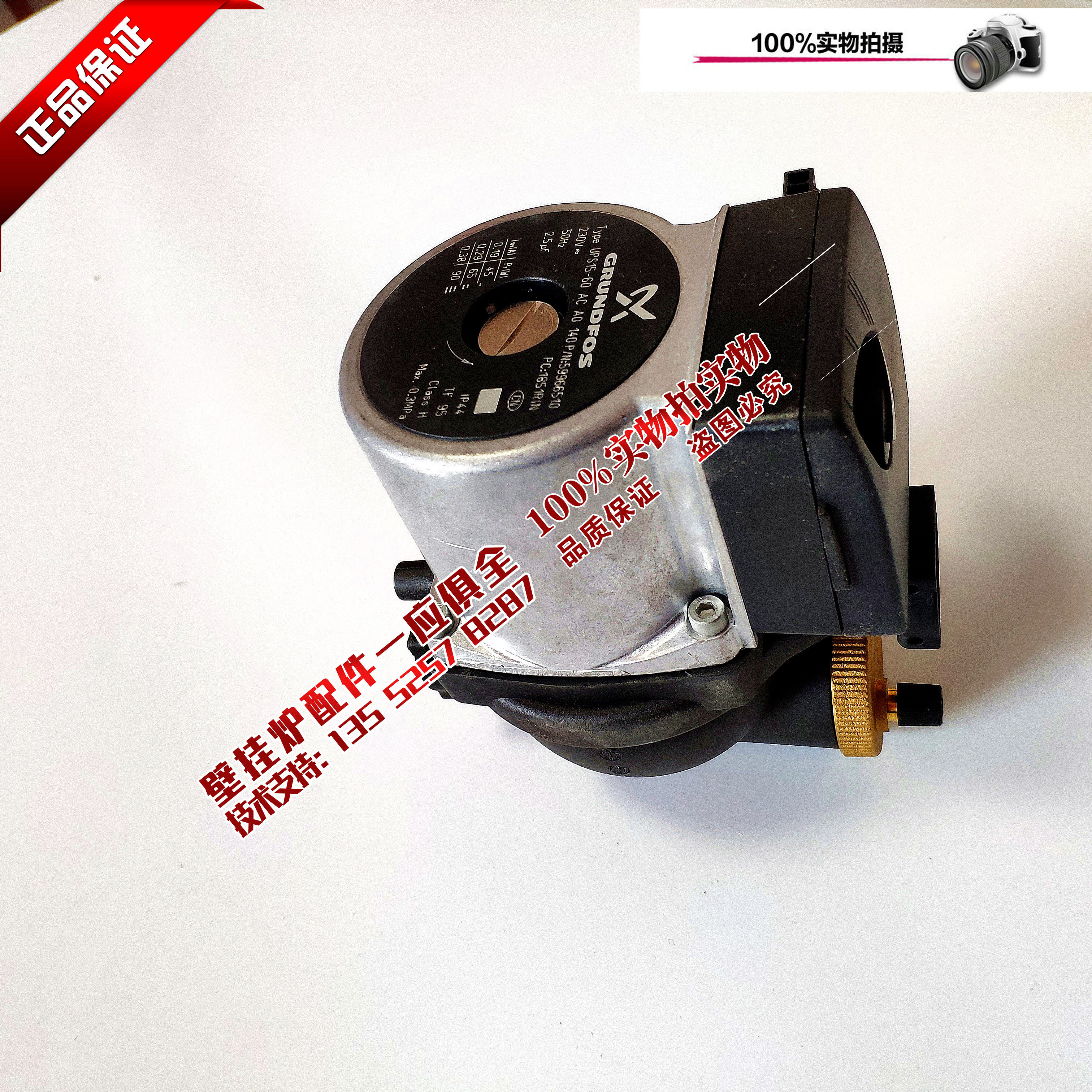 German Bosch European Wind Fashion Gas Wall-mounted Stove Circulation Original Water Pumps Heating Oven Shell Motor Accessories