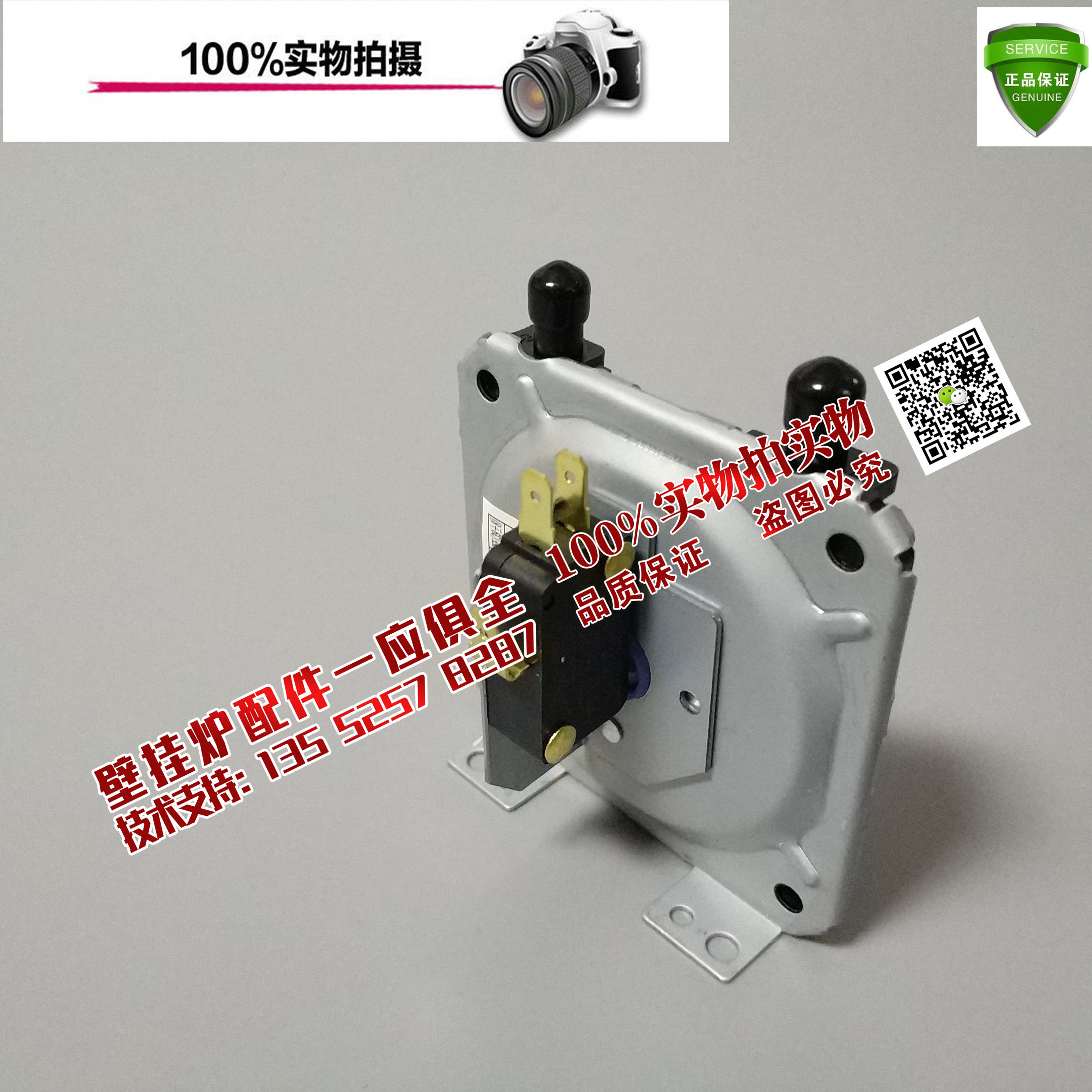 Original plant farli di Viya Gas wall-hanging stove wind pressure switch gas heating stove induction accessories brand new