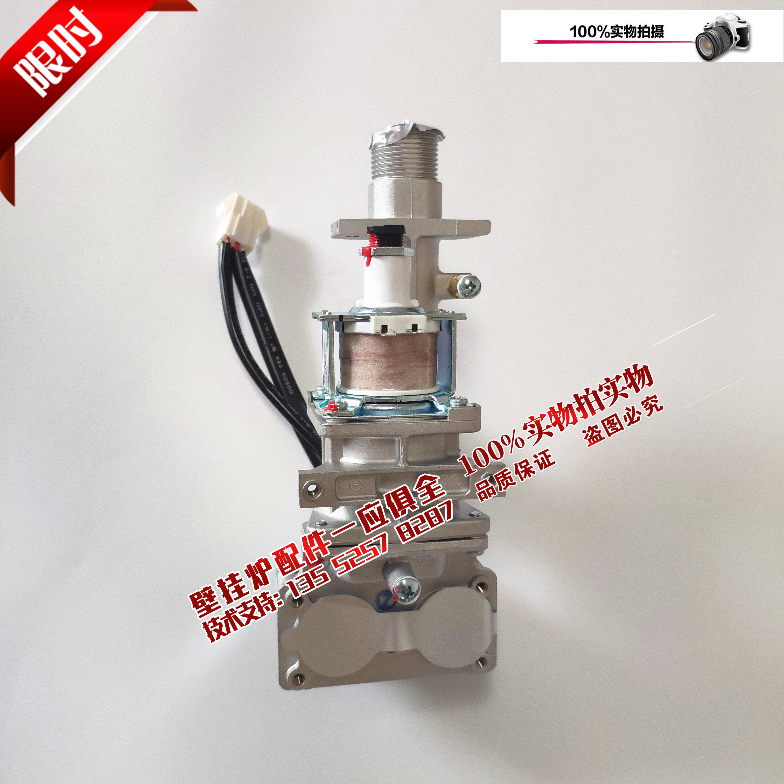 Macro China Combustion Treasure Small Squirrel Staunton Wall-hung Furnace Gas Proportional Valve Heating Furnace Gas Valve Accessories