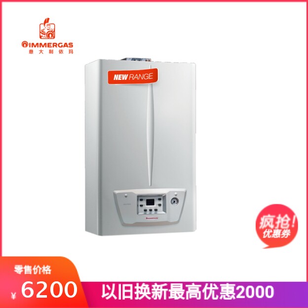 Italian Yima Gas-Heating Wall Hanging Stove Hot Water Dual-use Stove Erotaros EOLO TALOS24KW