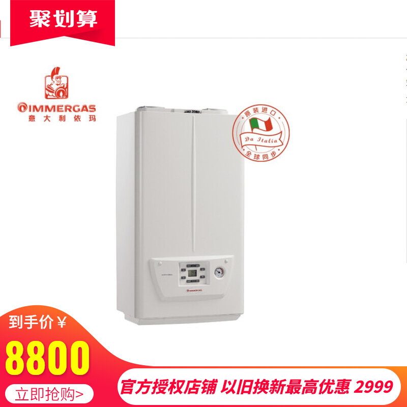 Italy Ima condensing wall-hung boiler gas hot water heating floor heating dual-purpose boiler Euler 1C 25KW