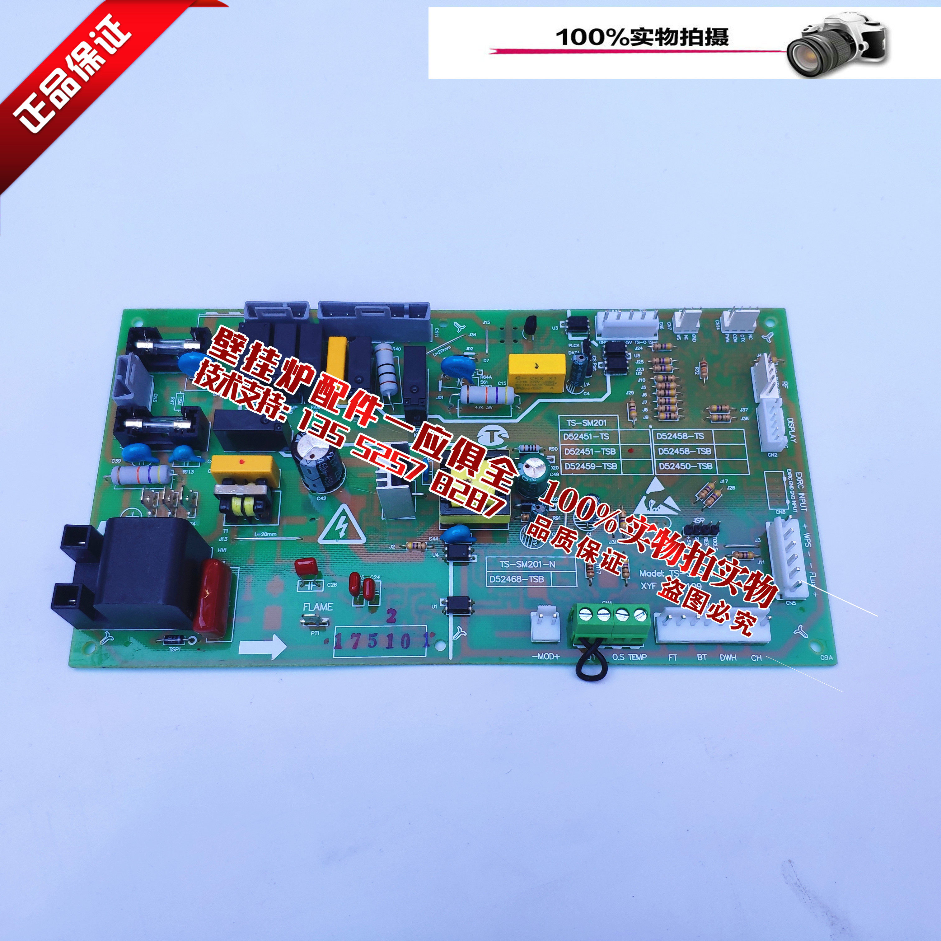 Brand new Guangdong Norco Gas wall-hanging stove frequency conversion circuit board Main board Control board Heating Furnace Accessories
