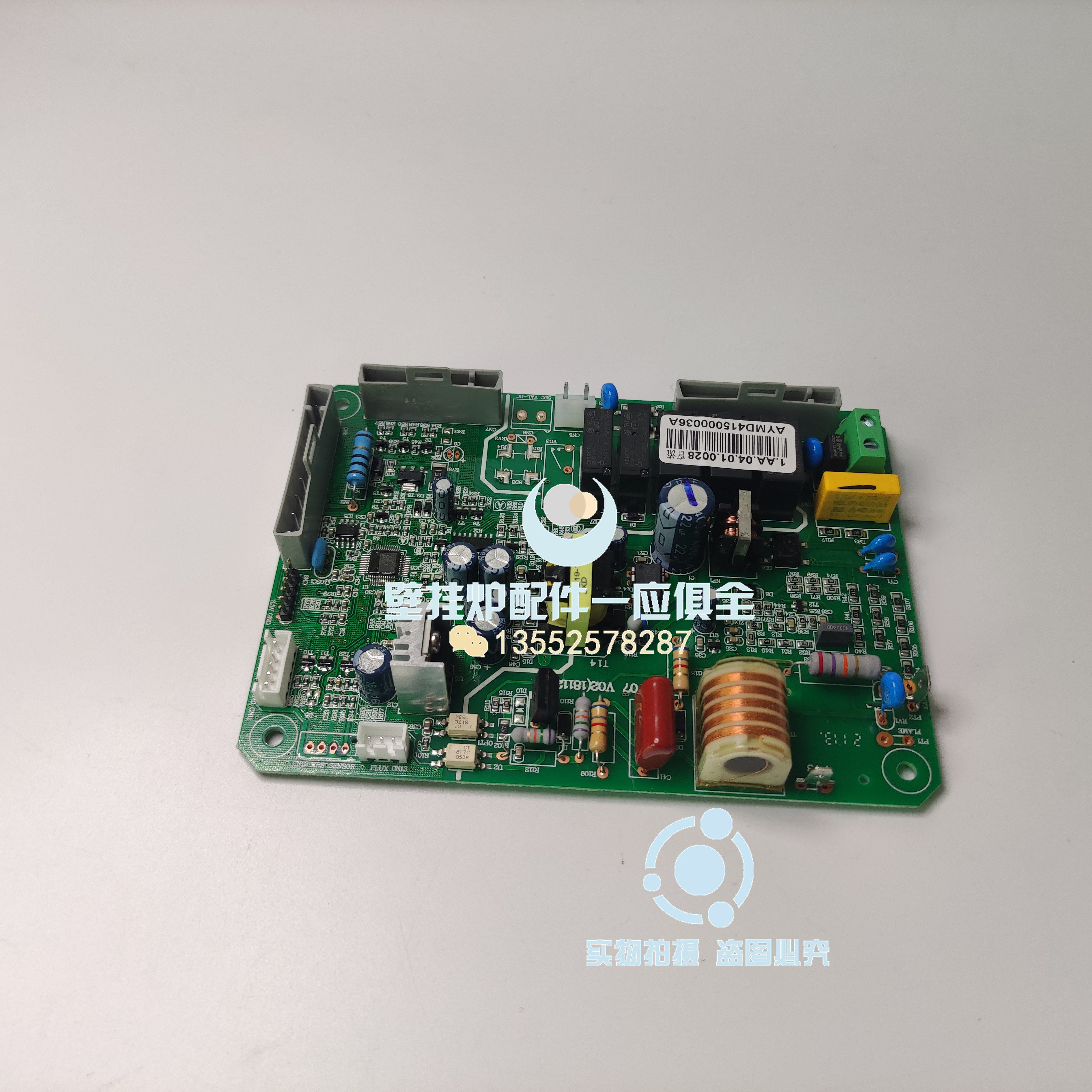 Areico Medium Burnout Gas Wall-mounted Furnace Motherboard Circuit Board Control Board Control Board display screen