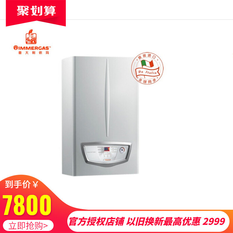 Italian Ima gas heating wall hanging furnace hot water dual-purpose furnace Airomimus Eolo MYTHOS 24KW