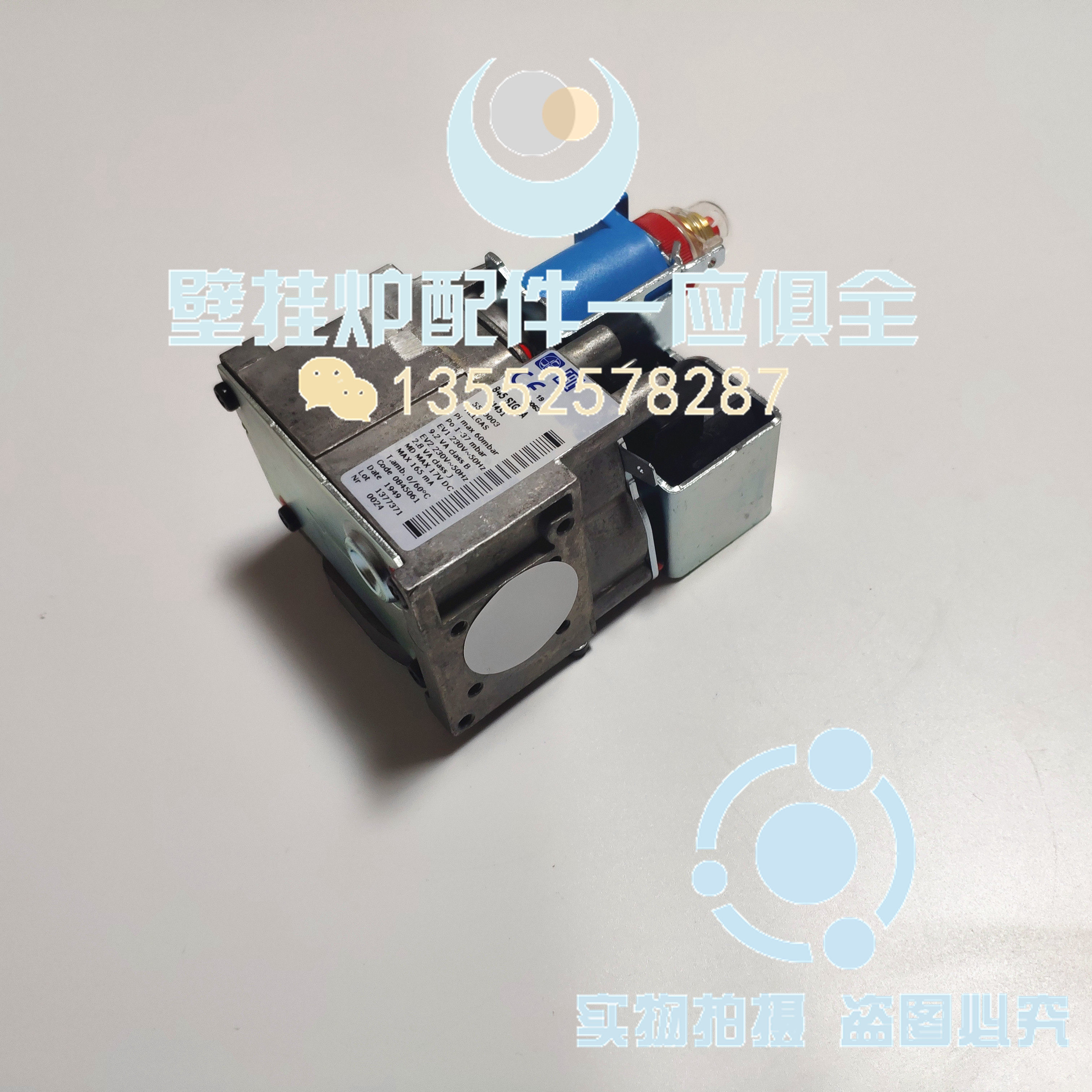 Ariston BS gas wall-hung boiler gas valve proportional valve Seater flat valve heating furnace accessories