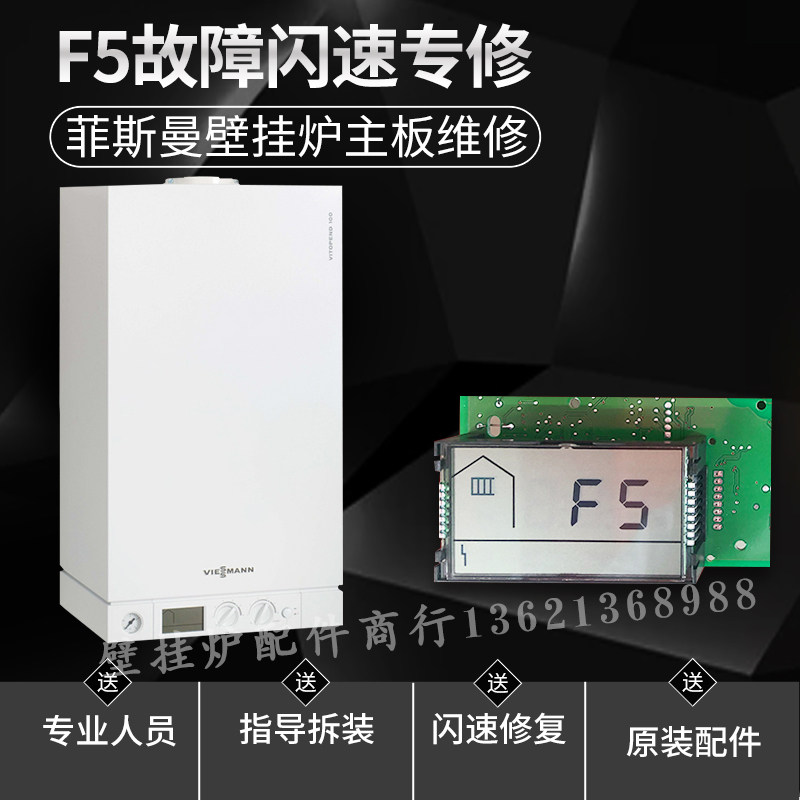 Imported German Viesman WHID gas wall-hung boiler circuit board main board heating furnace control board repair parts