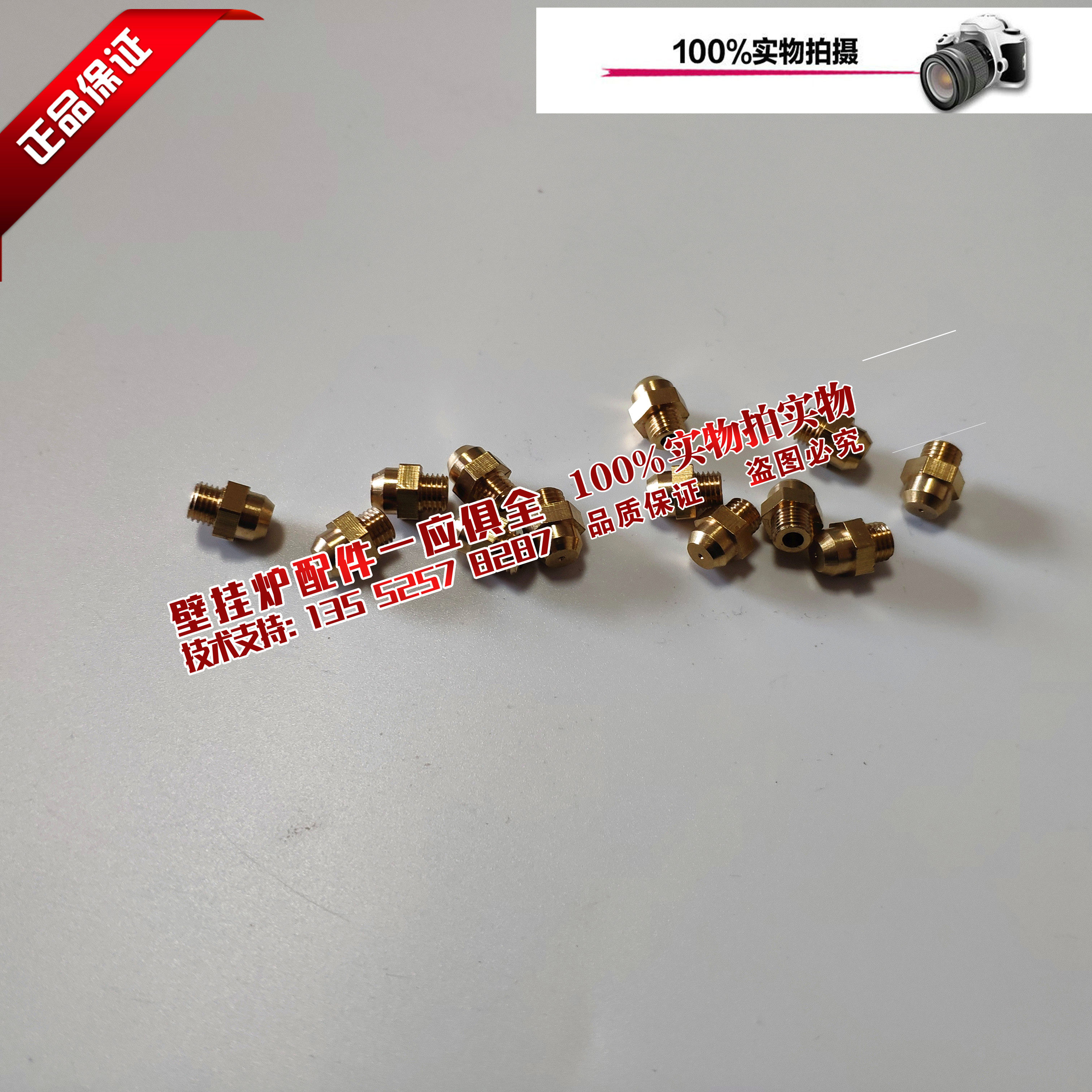 Gas Wall-mounted Furnace Special Liquefied Gas Nozzle Gas Conversion Liquefied Gas Nozzle Accessories