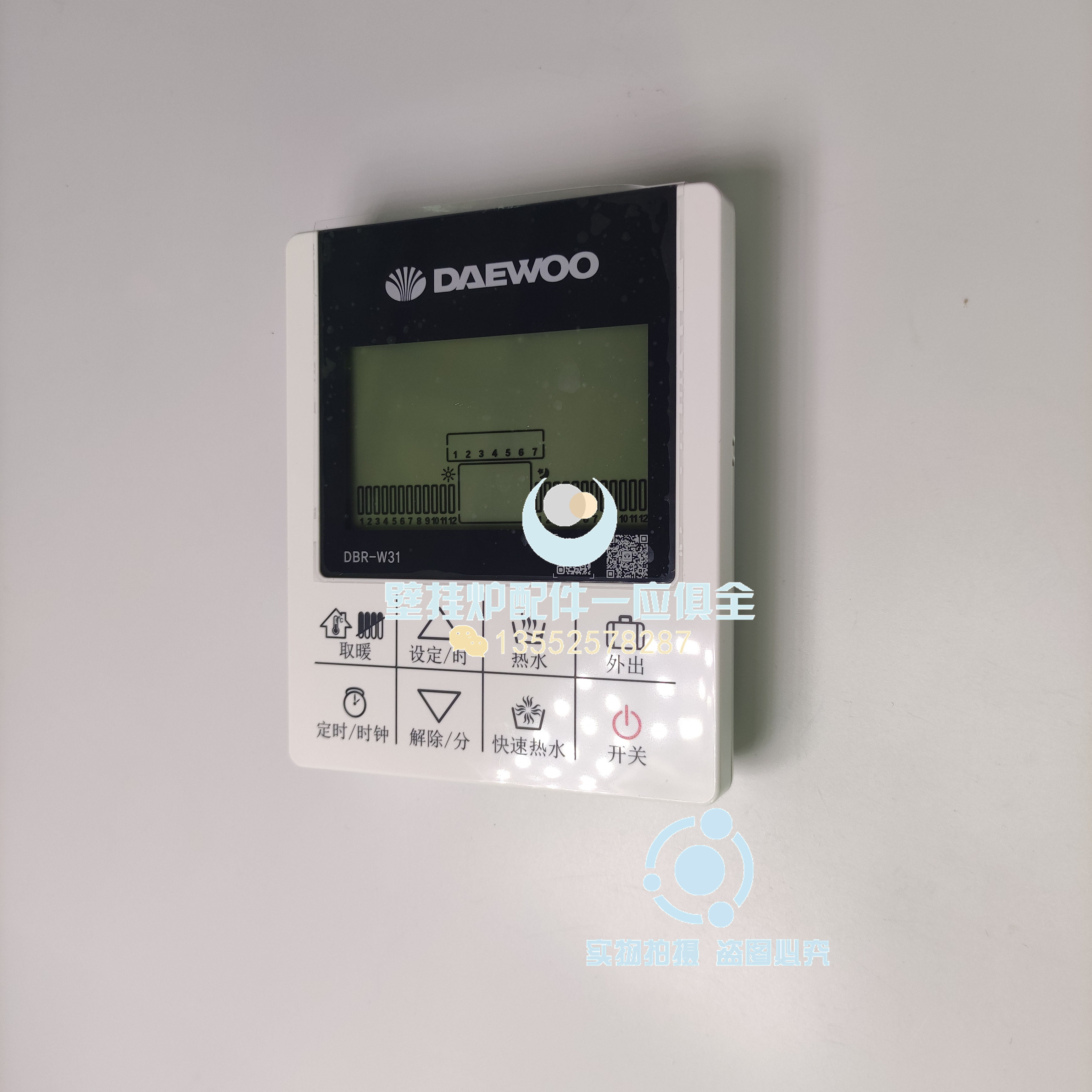 South Korean Daewoo Gas wall-mounted stove accessories Temperature controller Display screen Main board circuit board LCD screen original plant