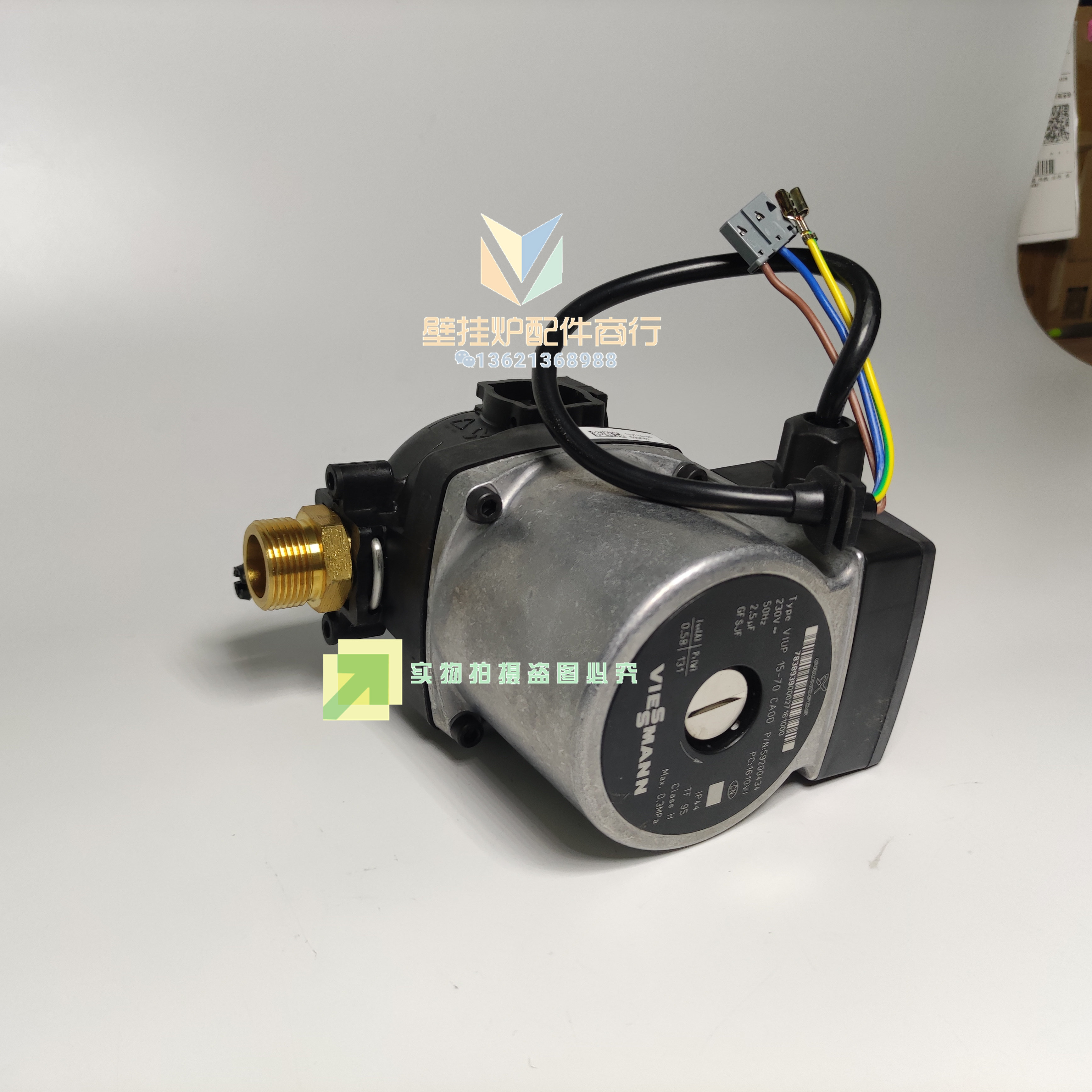German Viessmann wall-hung boiler water pump A1JC JF JE JD heating hot water wall-hung boiler circulating motor shell