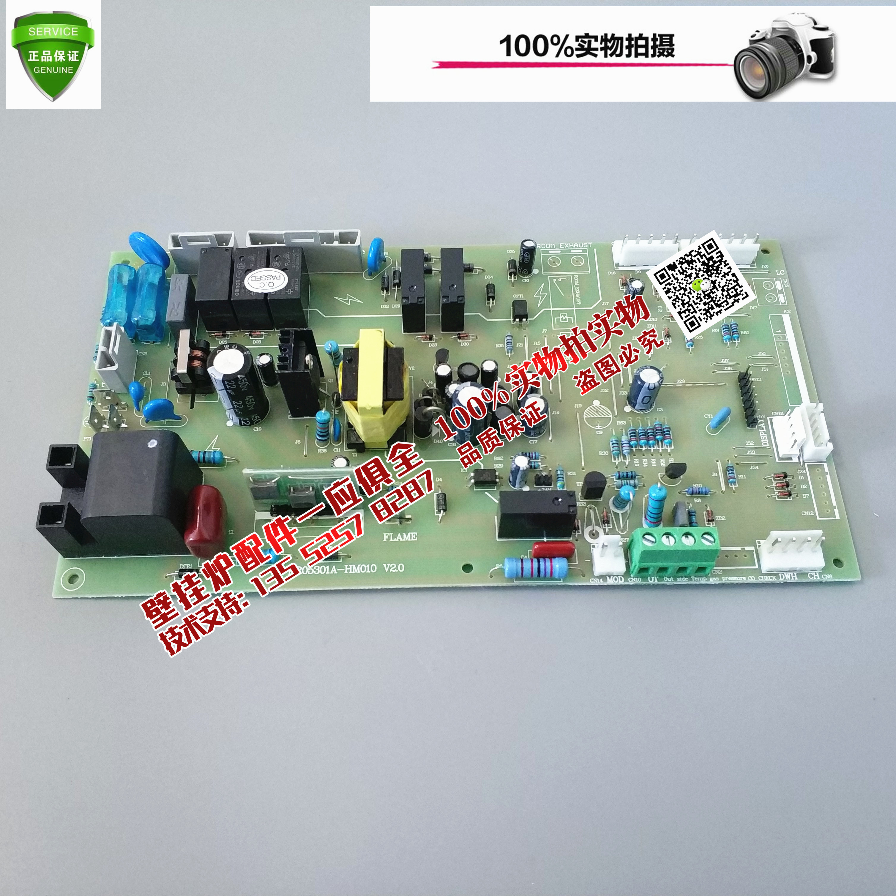 Huitong Huili gas wall hanging furnace main board circuit board Nokeima heating furnace main control board maintenance accessories