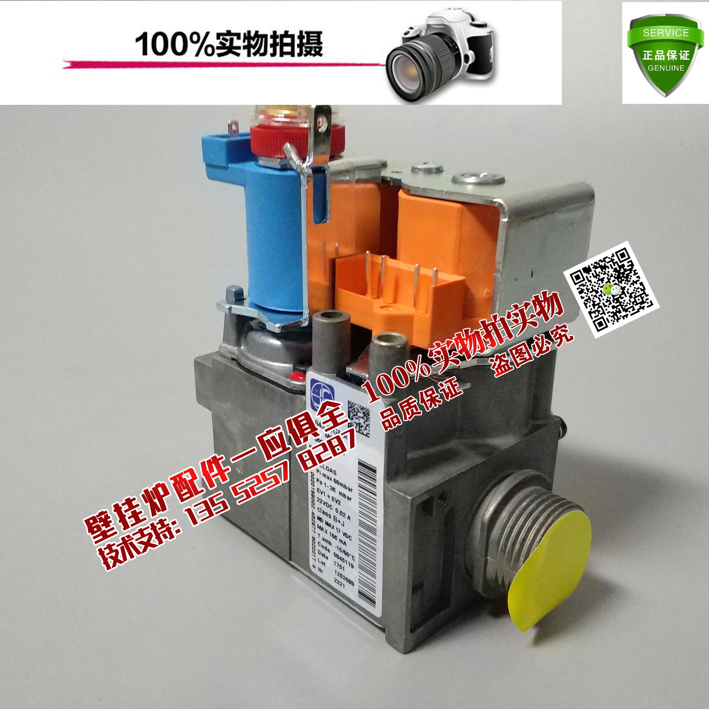 German Viable Standard Model Howard Type VU VUW5-3 Gas Wall-mounted Furnace Gas Valve Gas Proportional Valve Accessories