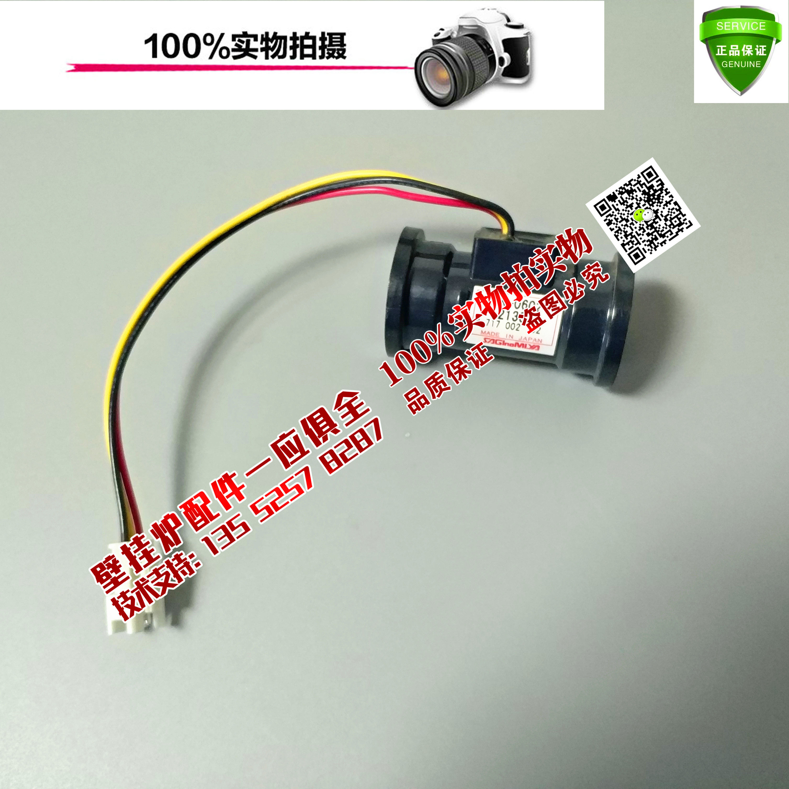 German Bosch Gas Wall-mounted Furnace Europe Elite Star Water Flow Sensing Water Flow Switch Detection Accessories