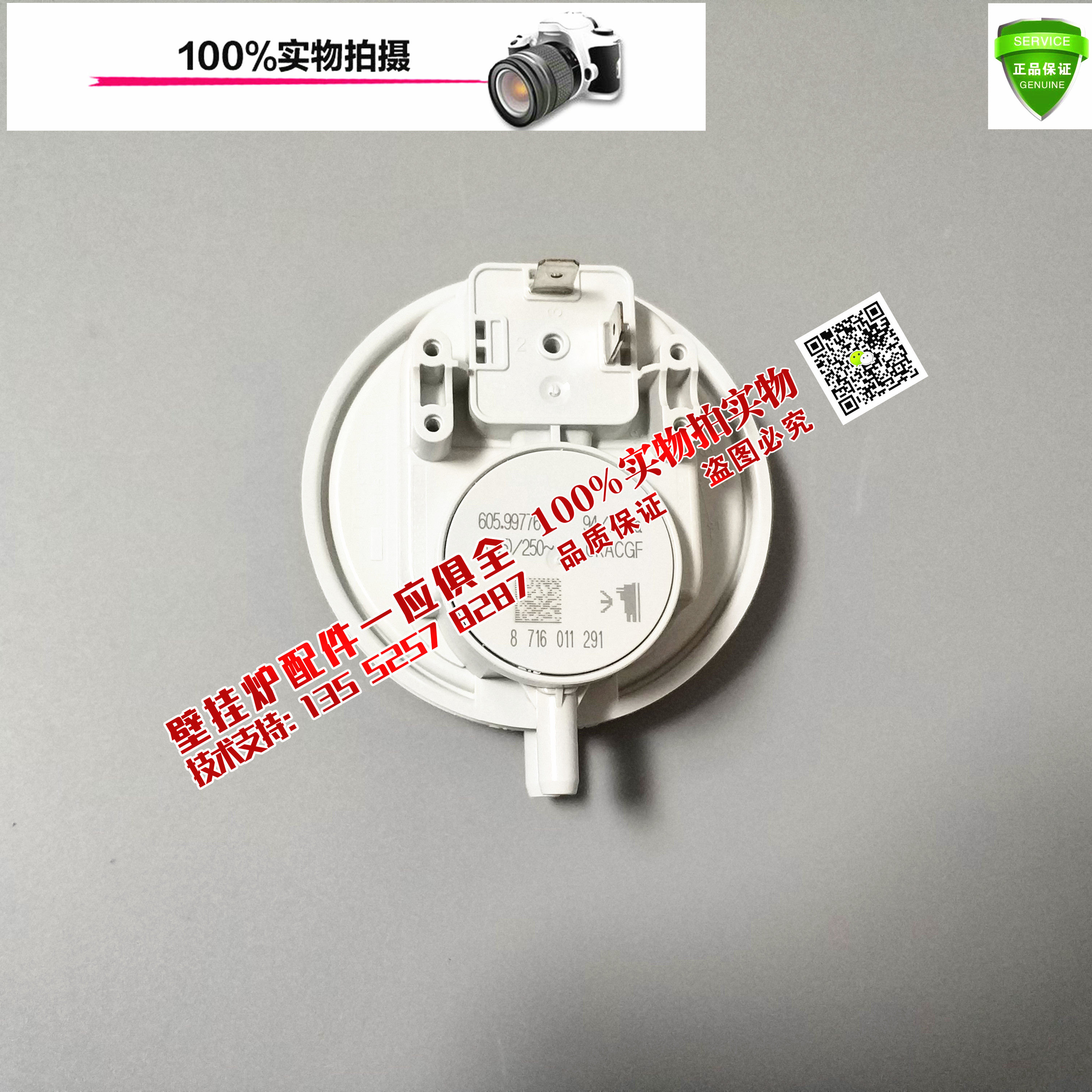 German Bosch Europe elite gas wall-mounted stove wind pressure switch air pressure switch 94-74 heating stove accessories 