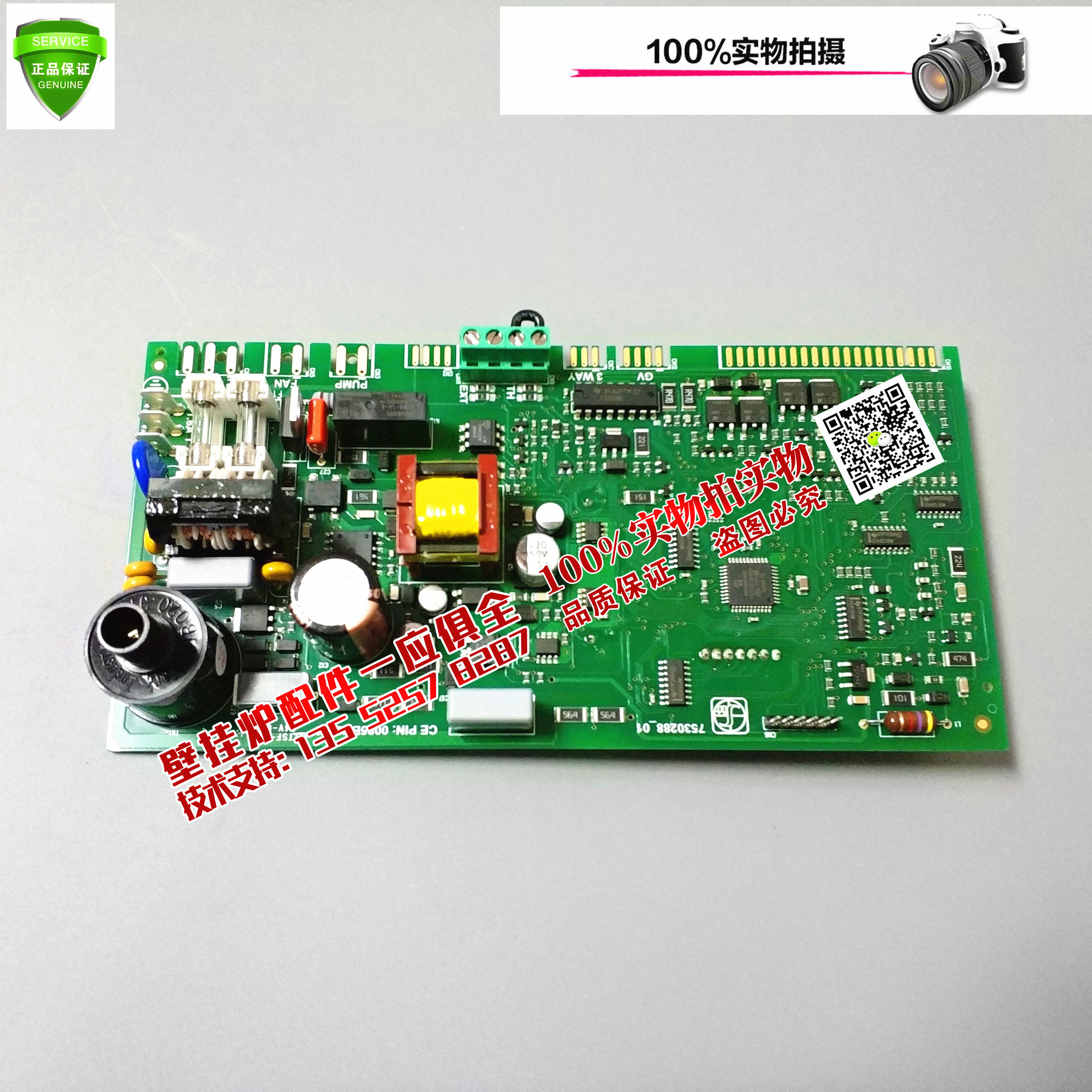 Imported German Bosch BOSCH Gestach 7000 wall-mounted furnace Main board Bosch wall hanging furnace circuit board