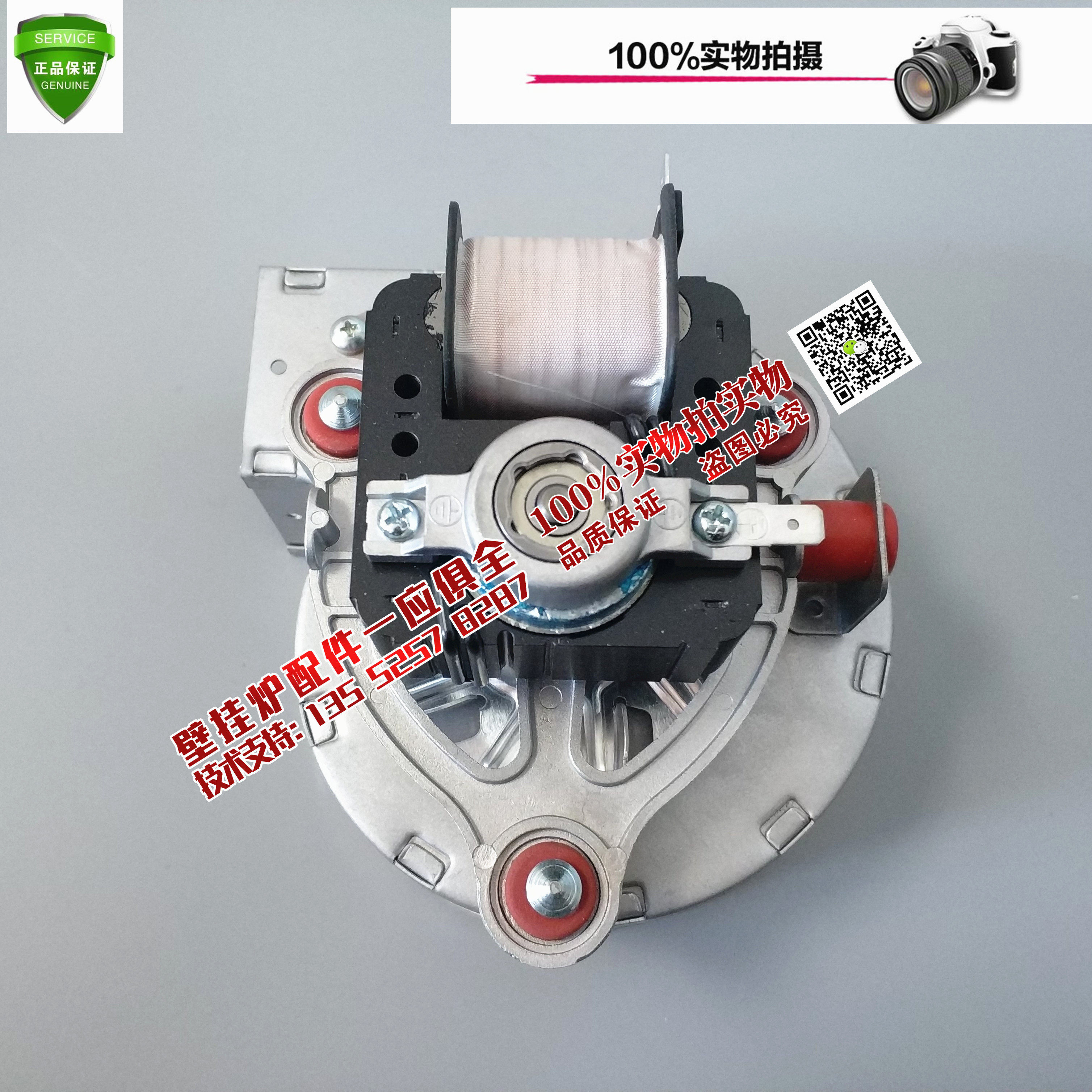Nokoyima Gas Wall Hanging Stove Wire Transfer Li Hot Water Heating Stove Fan Fan Motor Accessories-Taobao