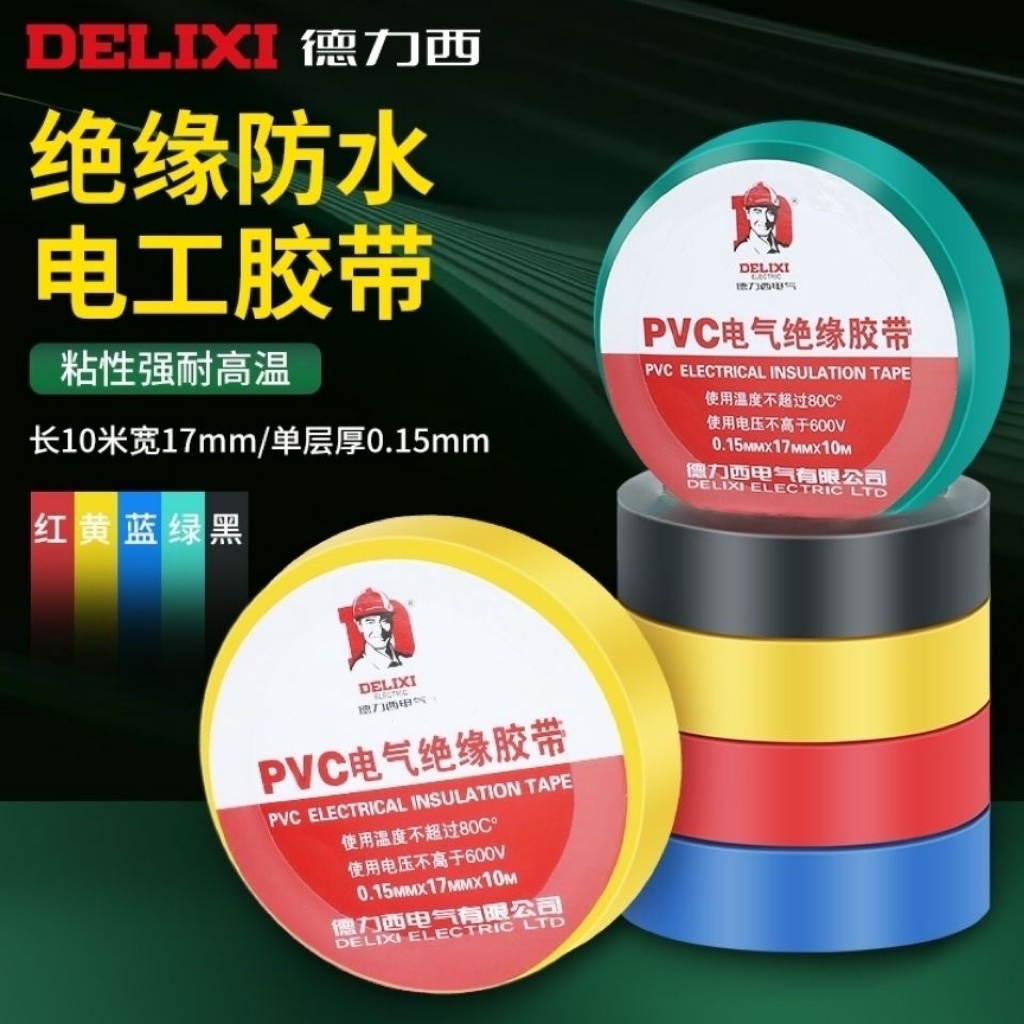 Dresy electrician rubberized fabric waterproof flame retardant pvc insulation adhesive tape 10m20m large roll of high temperature resistant electrical rubber-coated rubber-coated rubber-coated
