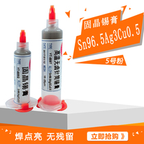 Lead free halogen-free high temperature syringe solid crystal 5 No. 6 No. 7 powder tin silver Copper Solder paste tin Antimony Tin paste 217 ℃
