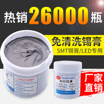 Yoshida Sn63Pb37 patch with lead solder paste no-wash LED SMT medium temperature soldering tin paste 500g