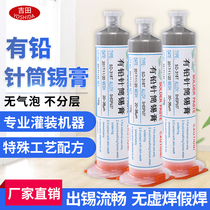 Syringe with lead 6337SMT patch spot solder paste in low temperature mobile phone repair BGA tin no wash 183 degrees tin mud