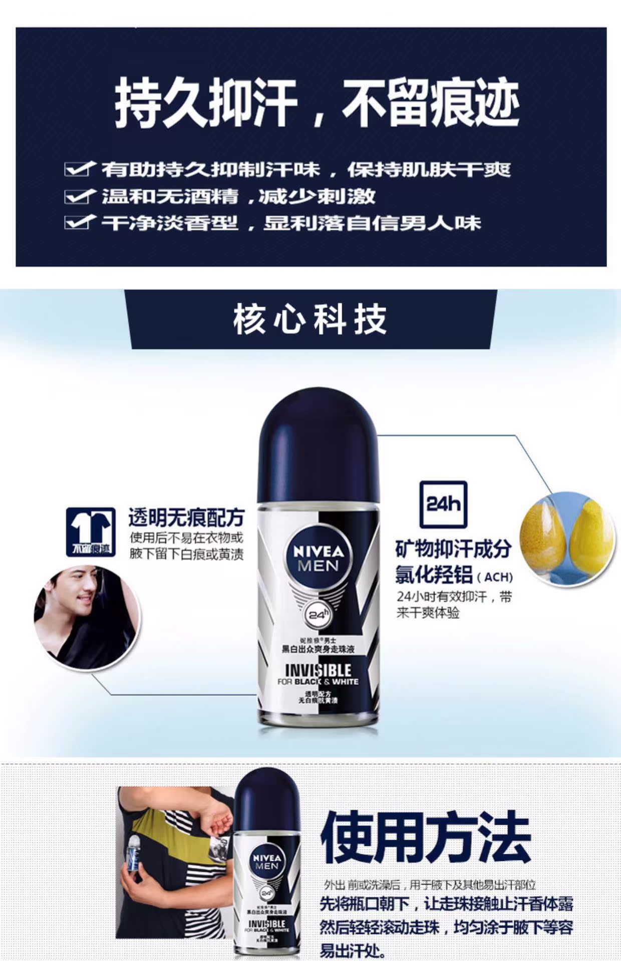 Đức Nivea nam màu đen và trắng cơ thể antiperspirant hạt lotion lotion bóng nhẹ hương thơm kéo dài chăm sóc nách sữa rửa mặt oxy deep wash